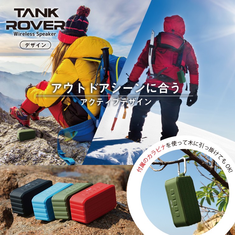 ワイヤレススピーカー Bluetoothスピーカー 防滴 ポータブルスピーカー