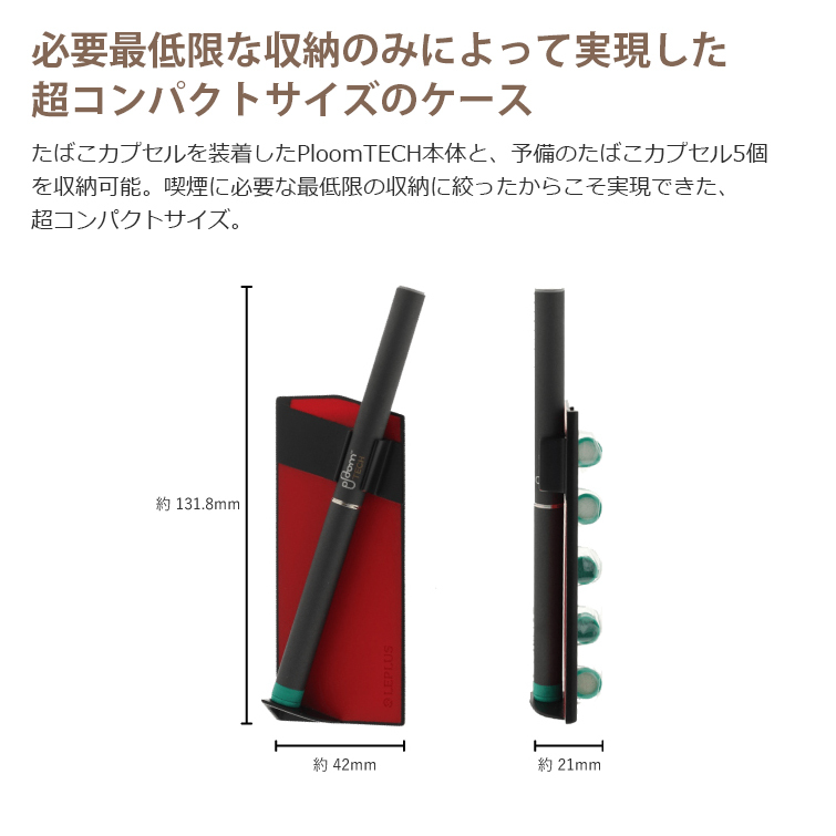 Ploom TECH 電子タバコケース COMPACT FIT 電子たばこ プルームテック 携帯ケース スリム コンパクト  :LP-PLSTH:LEPLUS SELECT Yahoo!店 - 通販 - Yahoo!ショッピング