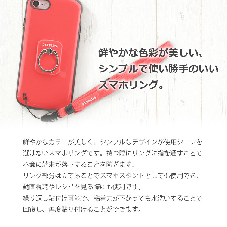 スマホリング バンカーリング Grip Ring グリップリング PALLET スマートフォンアクセサリー プレゼント ギフト : lp-smrg04  : LEPLUS SELECT Yahoo!店 - 通販 - Yahoo!ショッピング