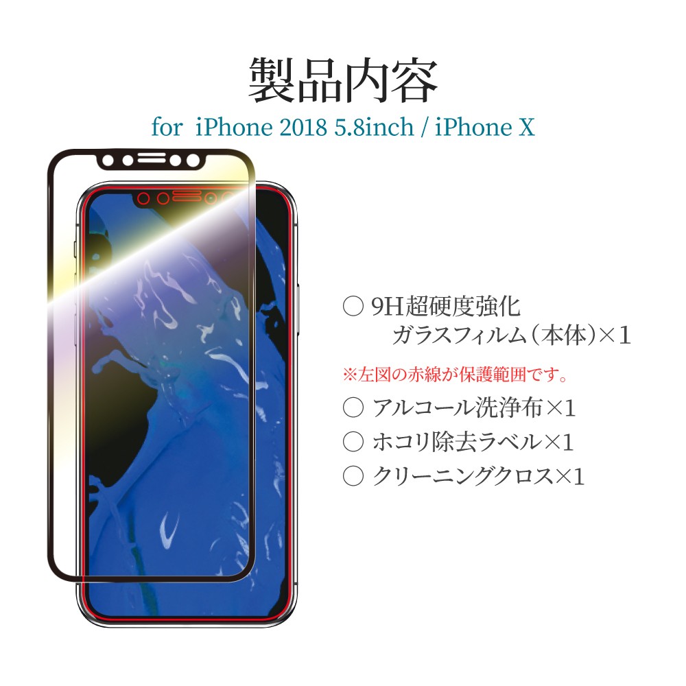 Iphone Xs X ガラスフィルム 液晶保護フィルム Glass Premium Film 立体ソフトフレーム 高光沢 ブルーライトカット 0 25ｍｍ アイフォン Lp Ipsfgffbbk Leplus Select Yahoo 店 通販 Yahoo ショッピング