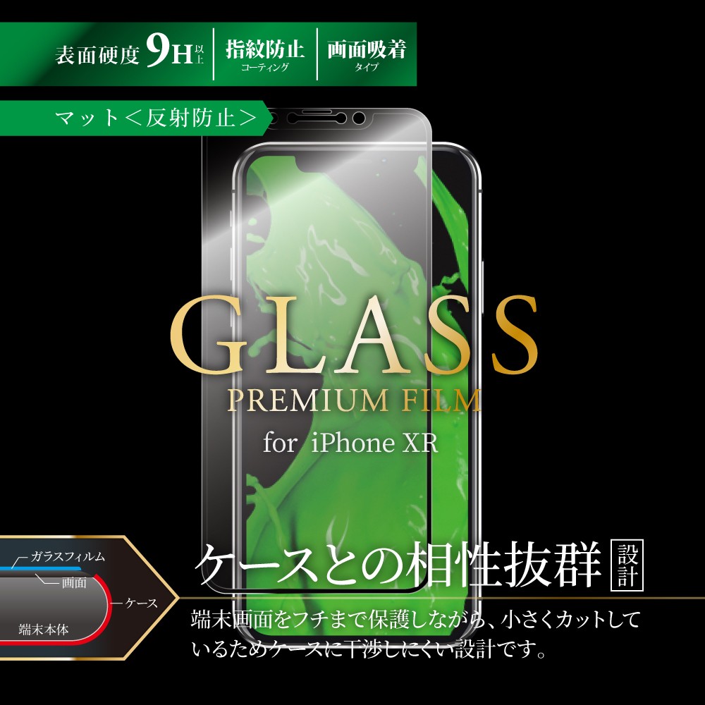 glass premium film 安い マット 0.33mm