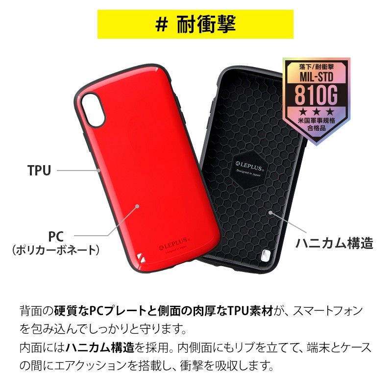 iPhone X 本体 LEPLUS PALLAS ケースセット 楽天市場】【メール便 送料無料】 iPhone XS iPhone X ケース カバー