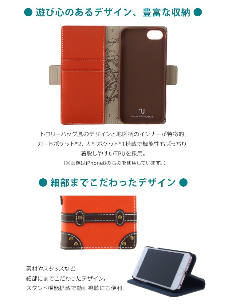 iPhone XS/X 手帳型ケース +U Paige トロリーバッグ風 フラップケース