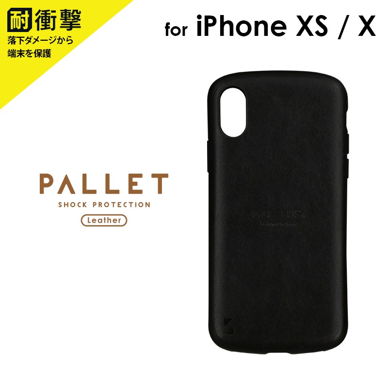 iPhone XS/X 耐衝撃ハイブリッドケース PALLET Leather PUレザー