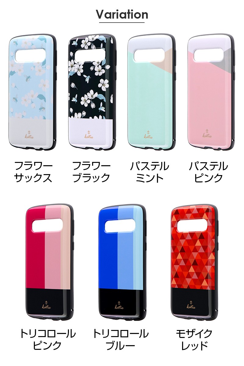 Galaxy S10 SC-03L SCV41 耐衝撃ハイブリッドケース PALLET AIR Katie