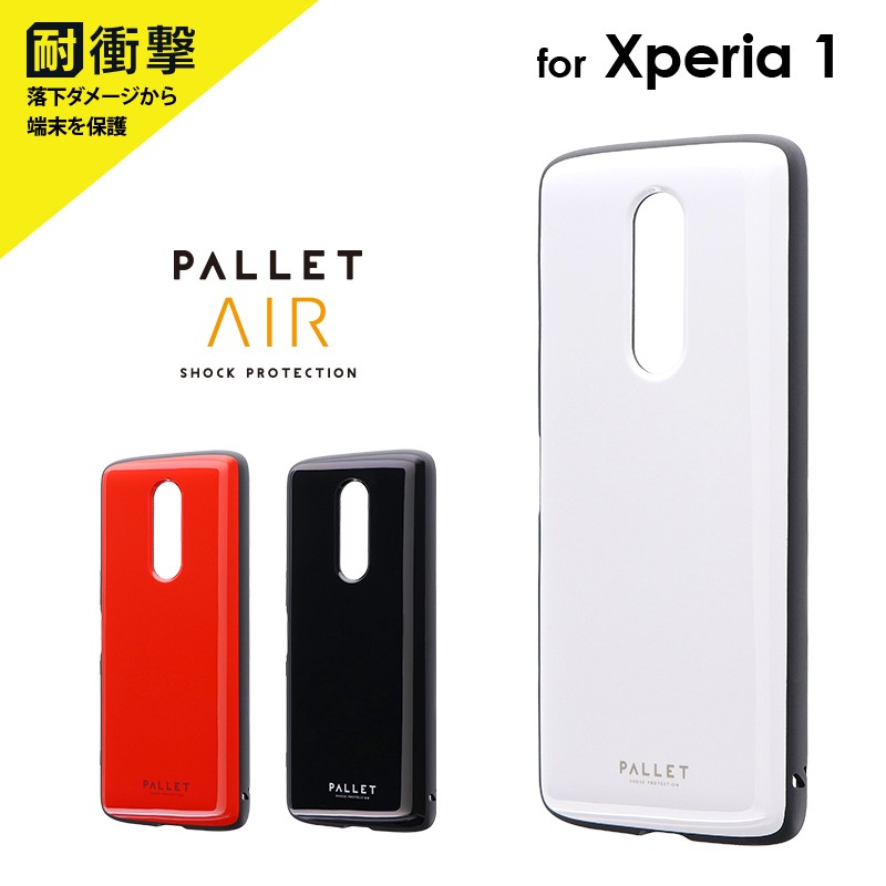 Xperia 1 SO-03L SOV40 耐衝撃ハイブリッドケース PALLET AIR