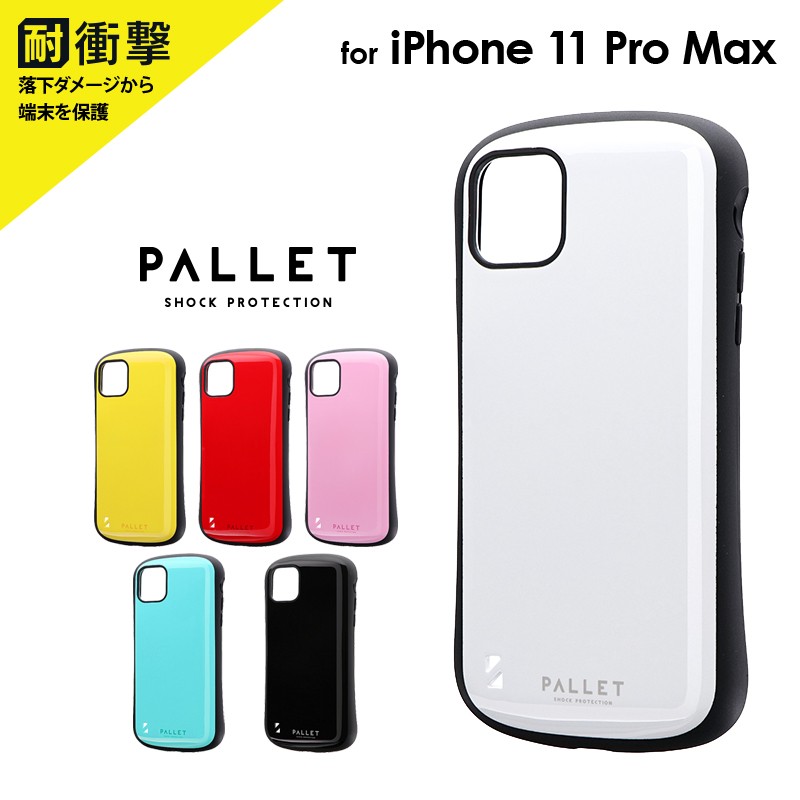iPhone 11 Pro Max ケース 耐衝撃ハイブリッドケース PALLET