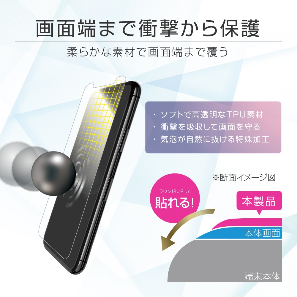 iPhone 11 Pro Max/XS Max 液晶保護フィルム SHIELD・G HIGH SPEC FILM
