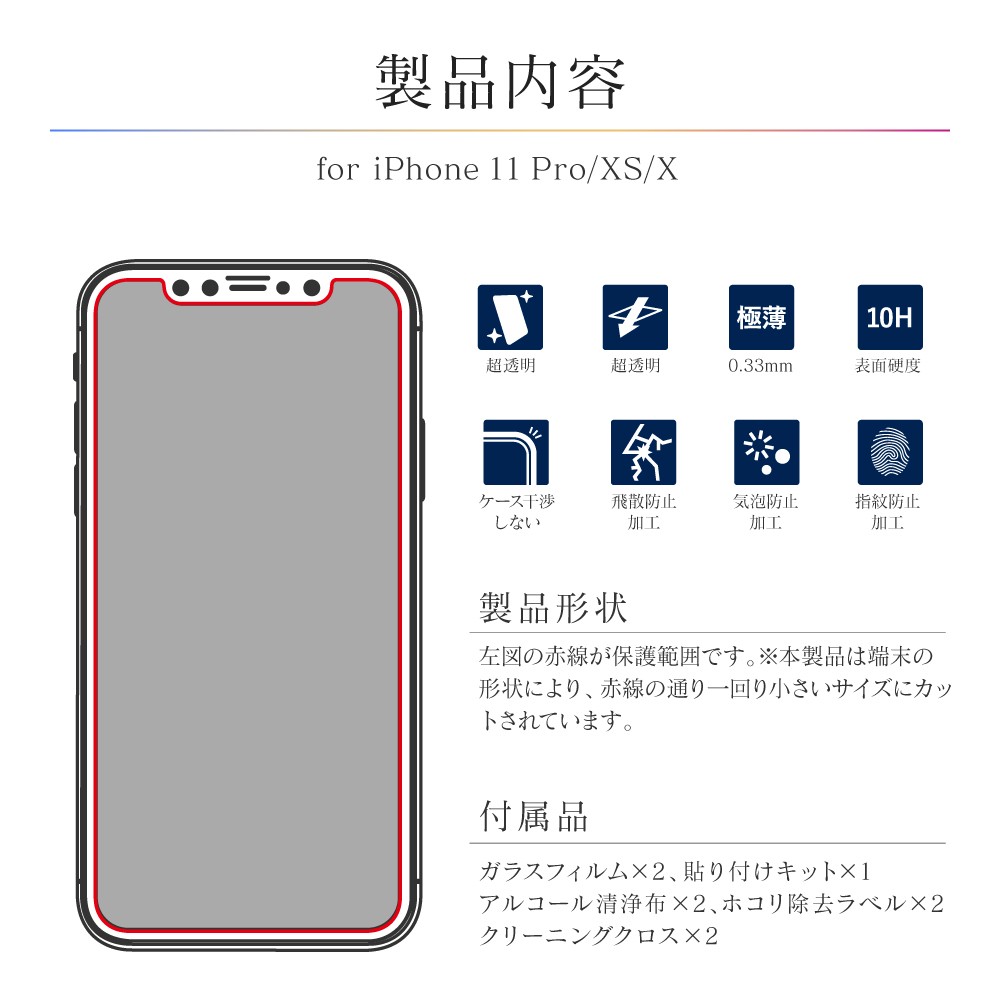 iPhone 11 フィルム iPhone11Pro XS XR AQOUS sense3 lite 2枚