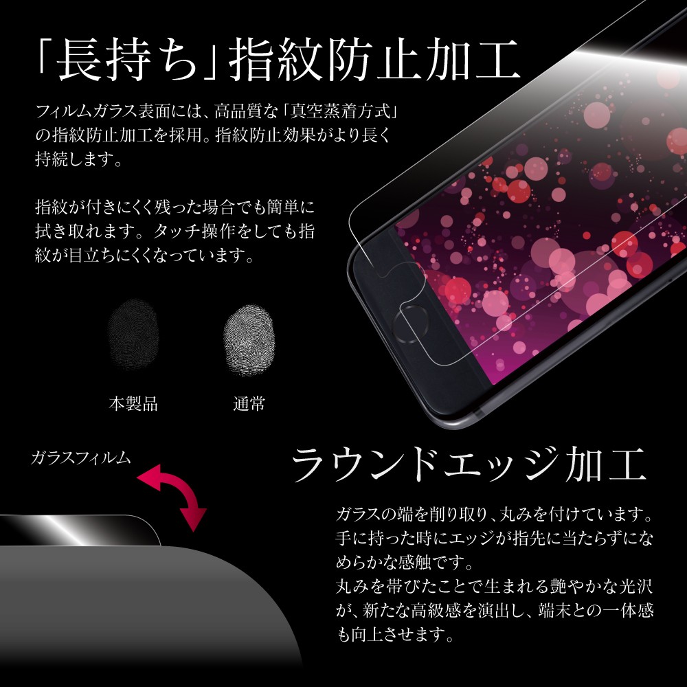 iPhone SE (第3世代/第2世代) iPhone8 ガラスフィルム 液晶保護