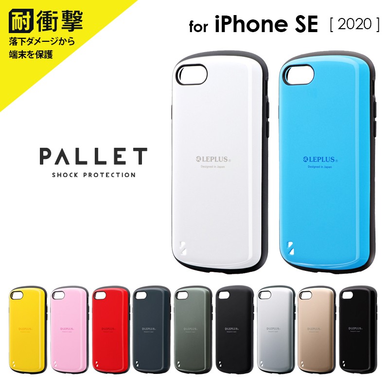 MS Products iPhone 8 Plus/7 Plus用 耐衝撃ケース「PALLET」 ホワイトLEPLUS LP-I7SPHVCWH n5ksbvb iPhone 8 Plus/7 Plus 耐衝撃ハイブリッドケース「PALLET