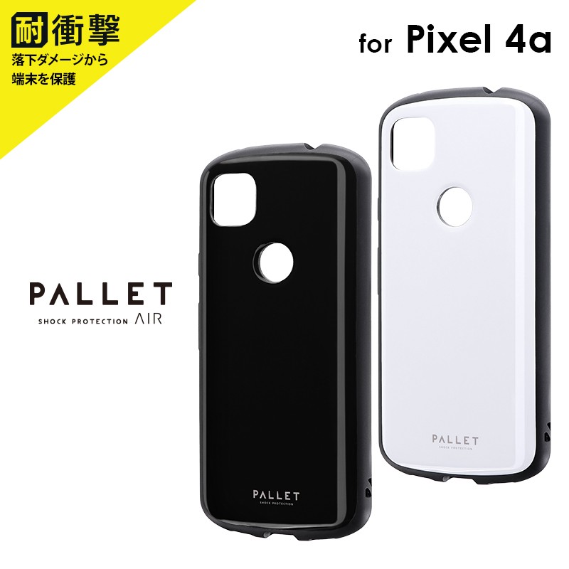 激安セール Google Pixel 5 耐衝撃ハイブリッドケース PALLET AIR