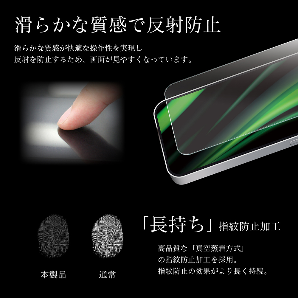 iPhone 12 mini ガラスフィルム 液晶保護フィルム GLASS PREMIUM FILM