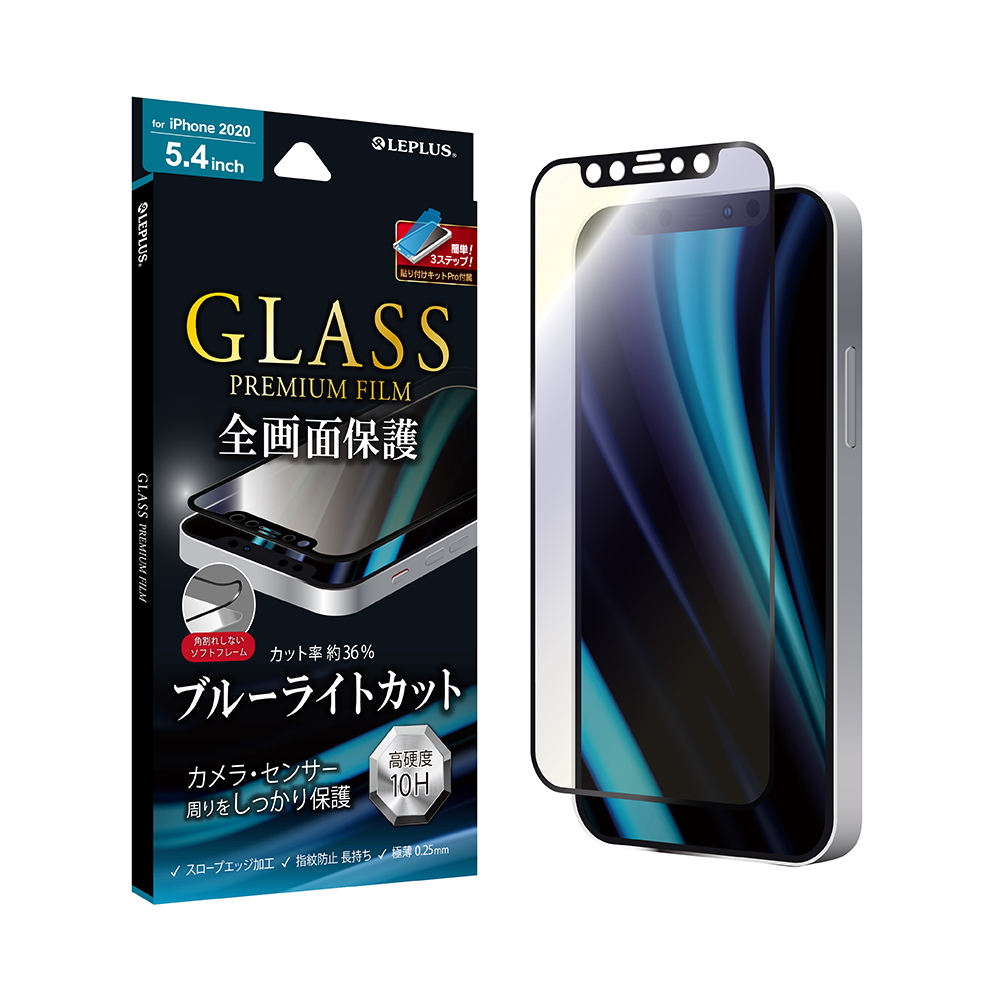 Iphone 12 Mini ガラスフィルム 液晶保護フィルム Glass Premium Film 全画面保護 ソフトフレーム ブルーライトカット Lp Isfgsb Leplus Select Yahoo 店 通販 Yahoo ショッピング Iphone 12 Mini ガラスフィルム 液晶保護フィルム Glass Premium Film 全画面保護 ソフトフレーム ブルーライトカット Lp Isfgsb Leplus Select Yahoo 店 通販 Yahoo ショッピング