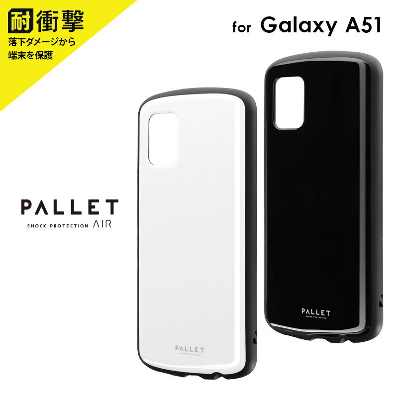 Galaxy A51 5G ケース カバー 耐衝撃ハイブリッドケース PALLET AIR
