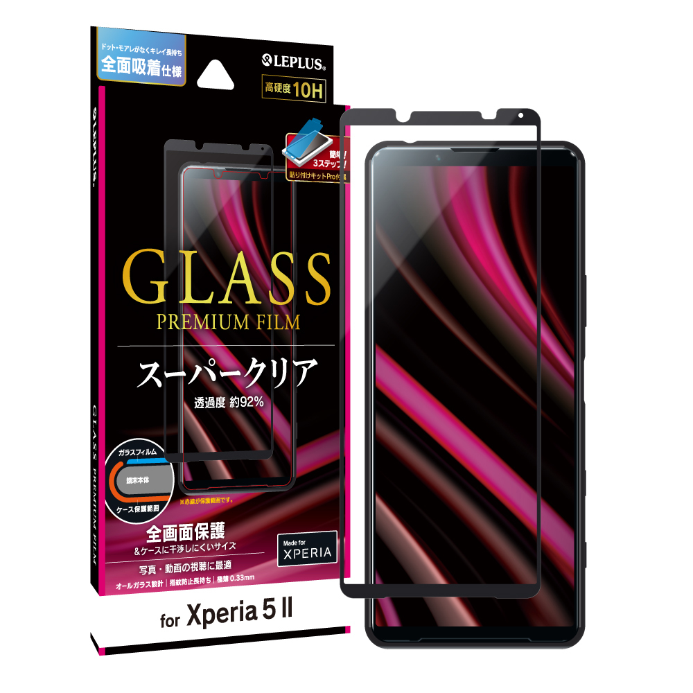 Xperia 5 II ガラスフィルム 液晶保護フィルム GLASS PREMIUM FILM 全