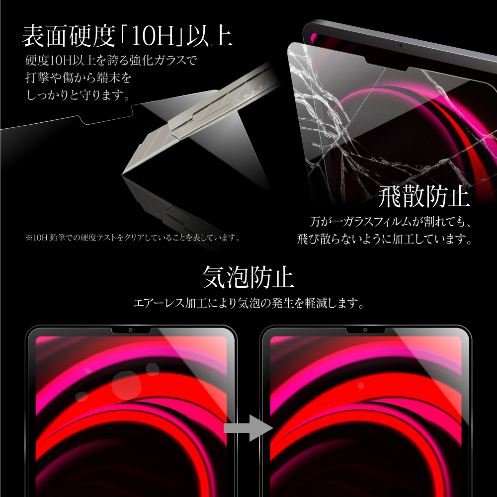 21 Ipad Pro 12 9inch ガラスフィルム 液晶保護フィルム Glass Premium Film スタンダードサイズ スーパークリア Lp Itpl21fg Leplus Select Yahoo 店 通販 Yahoo ショッピング