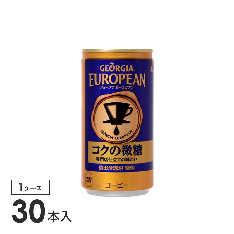 ジョージアヨーロピアンコクの微糖 185g缶 30本入り×1箱 コカ・コーラ社製品 缶コーヒー プレゼント ギフト :CC-45090:LEPLUS  SELECT Yahoo!店 - 通販 - Yahoo!ショッピング