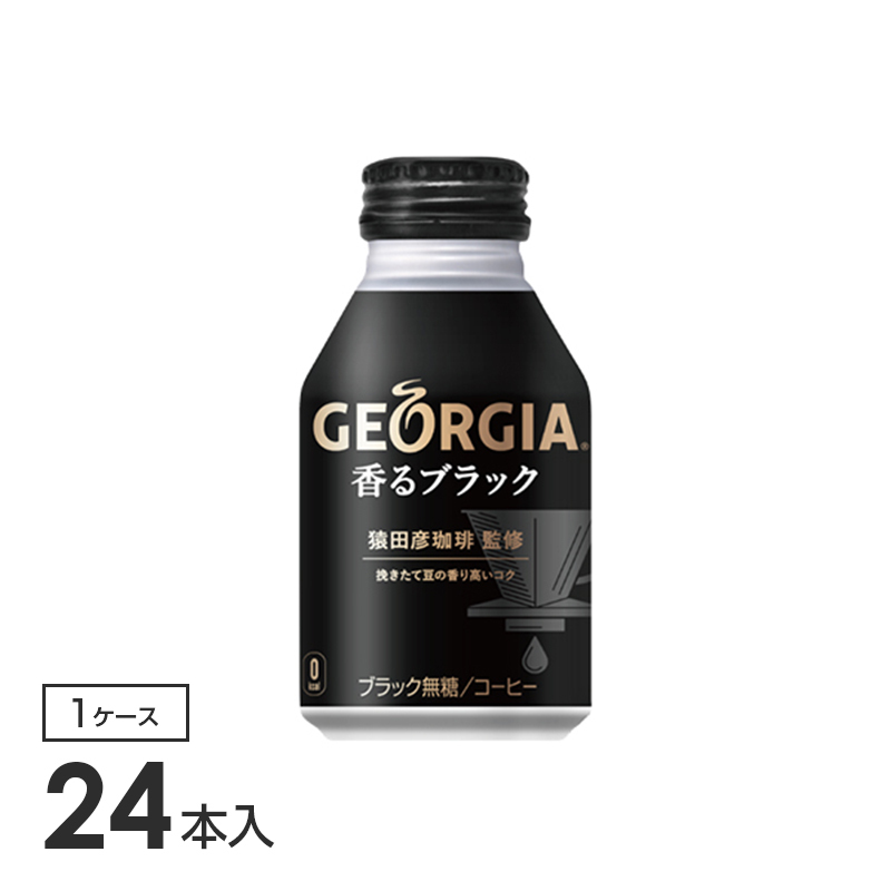 ジョージア 香るブラック ボトル缶 260ml 24本入り×1箱 コカ・コーラ社製品 :CC-51839:LEPLUS SELECT Yahoo!店  - 通販 - Yahoo!ショッピング