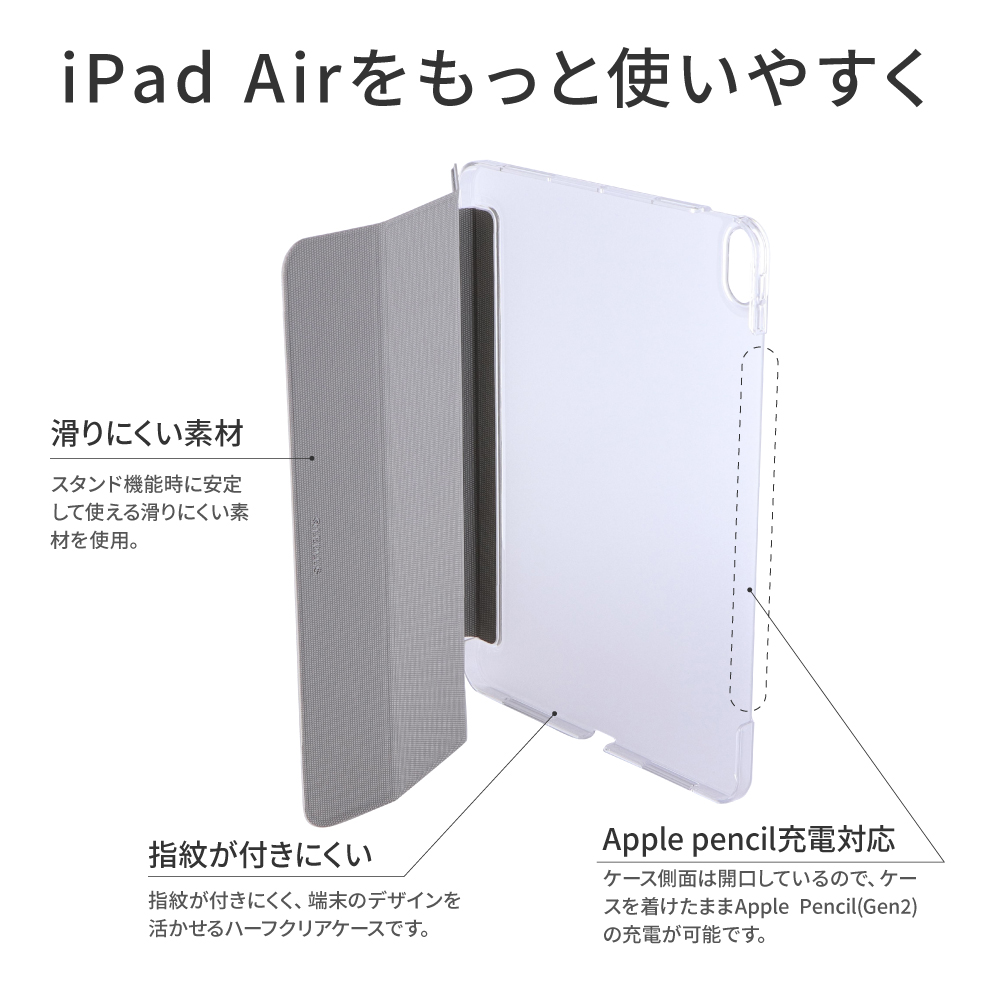 iPad Air (第5世代/第4世代) 10.9inch ケース カバー 背面クリア