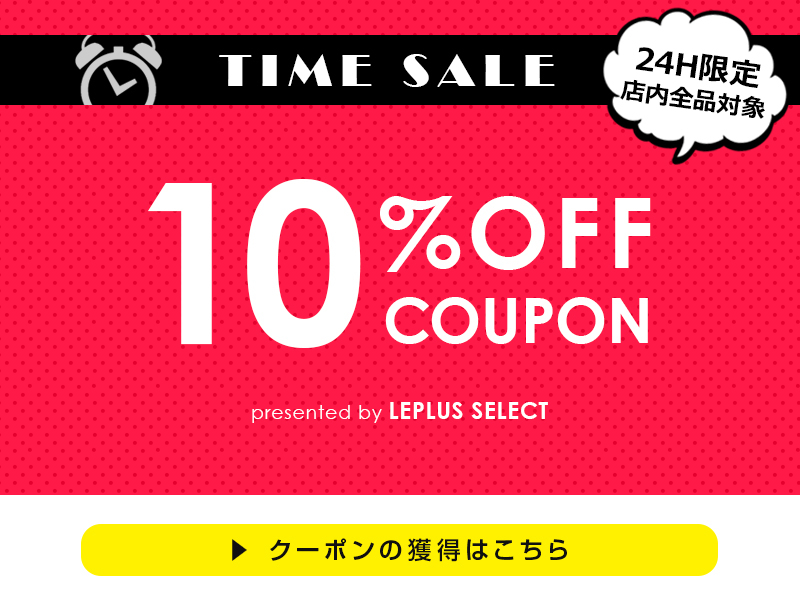 LEPLUS SELECT Yahoo!店の「2/27限定！ 日曜日をもっとお得にクーポン☆」のクーポン