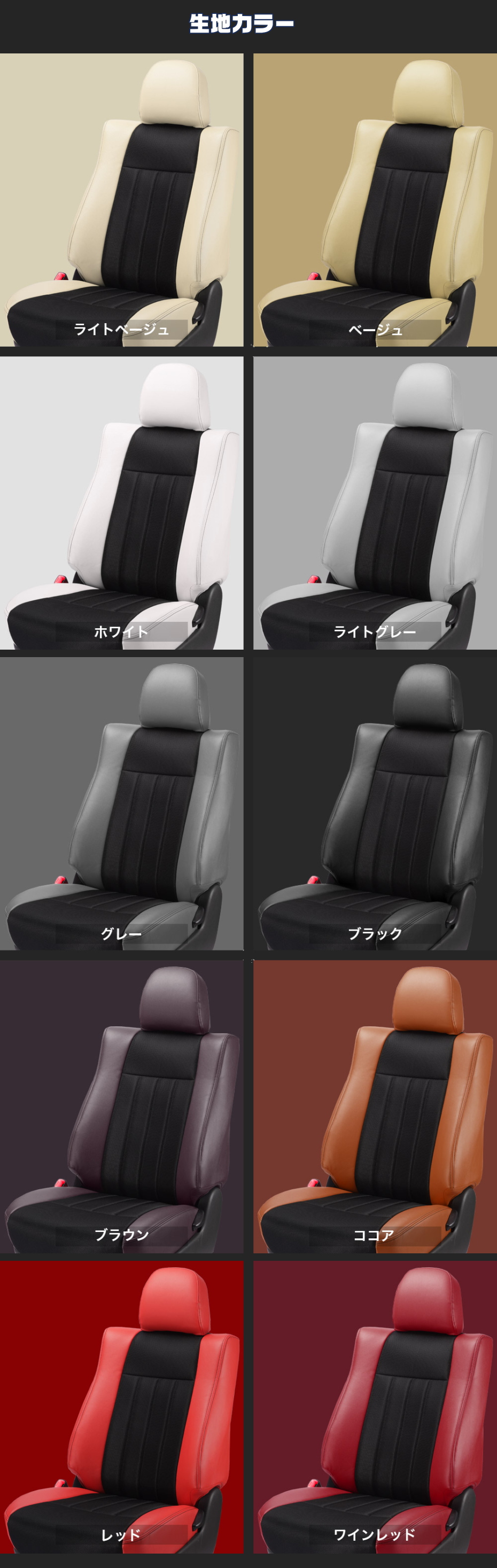 エアーメッシュ　シートカバー