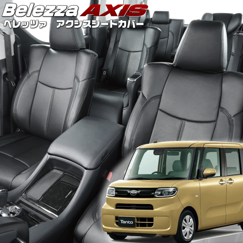 Bellezza（ベレッツァ） タント [LA650S / LA660S][R4/10-]品番D7023 