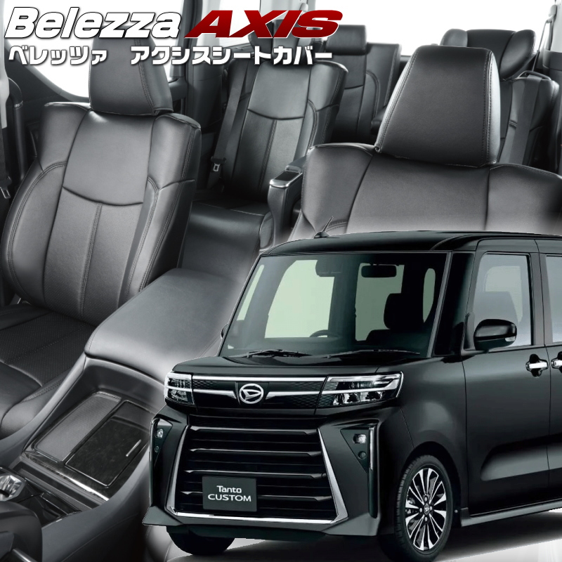 Bellezza（ベレッツァ） タントカスタム[LA650S / LA660S][R4/10-]品番 