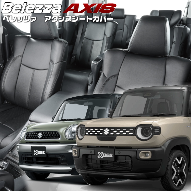 Bellezza（ベレッツァ） クロスビー [MN71S / MND1S][H29/12-]品番S683 自転車S683