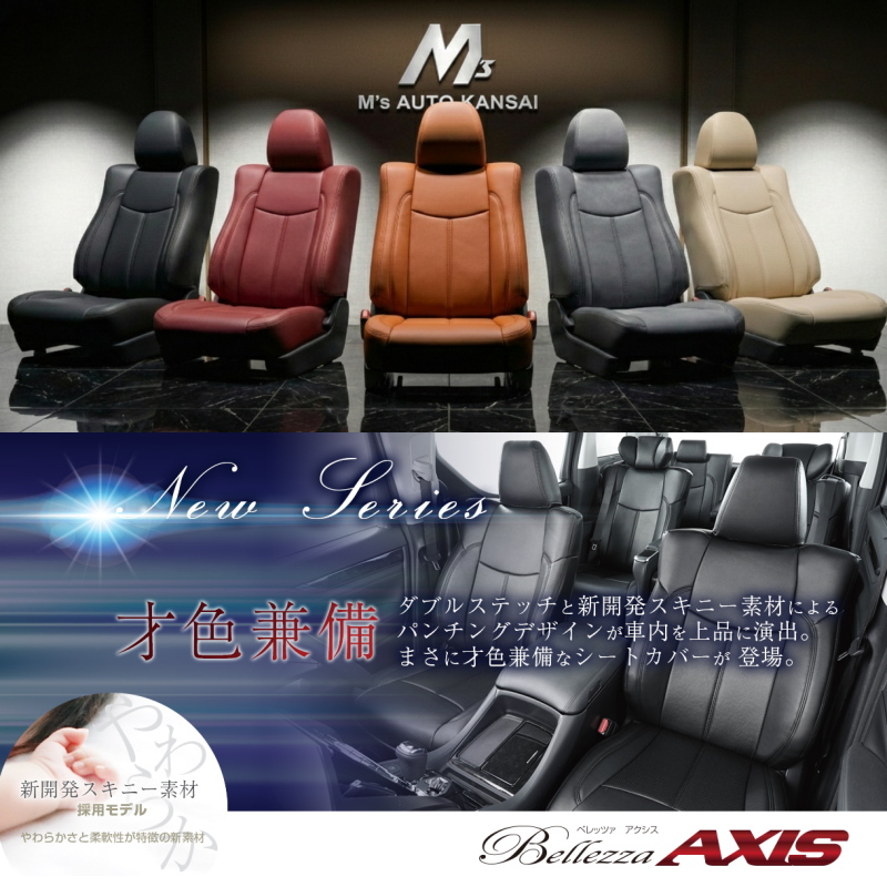 Bellezza（ベレッツァ） ヴォクシー[MZRA90W][R4/1-]品番T2033