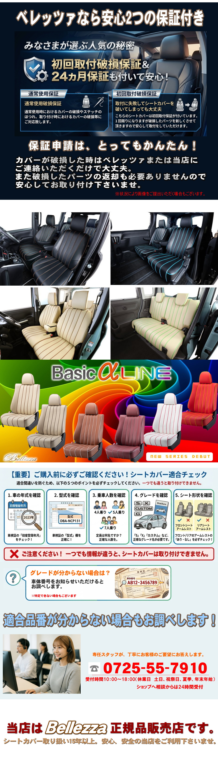 Bellezza（ベレッツァ） スイフト [ZC13S/ZC43S/ZC53S/ZC83S][H29/1-R2