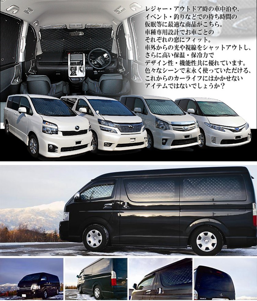 BRAHMS】ブラインドシェード ステップワゴン【RG1/2/3/4】車中泊・盗難