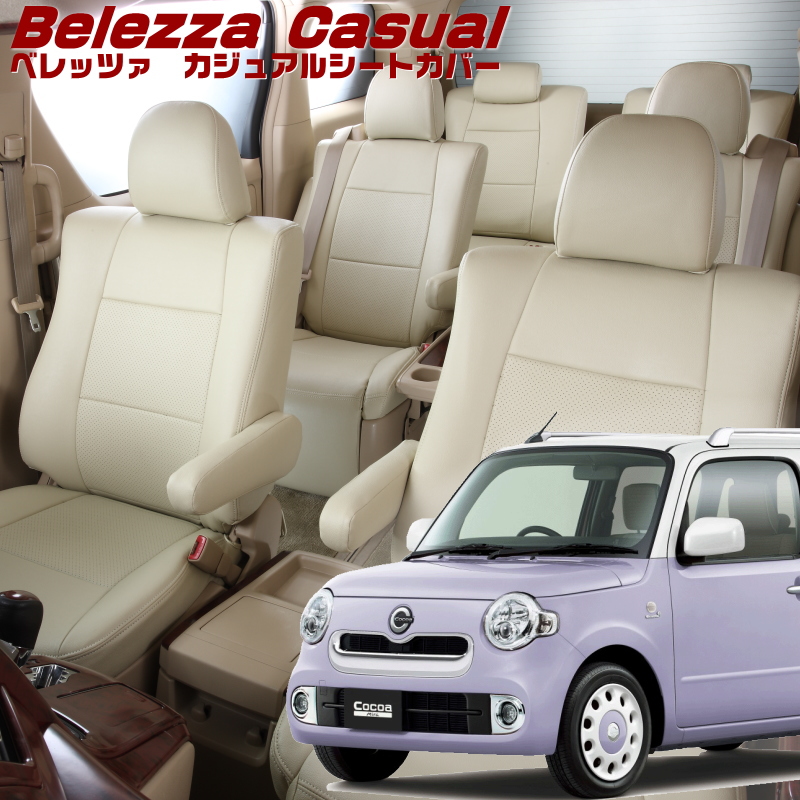 Bellezza（ベレッツァ） ミラココア[L675S / L685S][H26/9-]品番D764 
