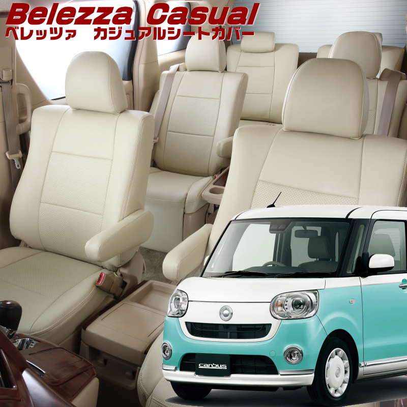 Bellezza ムーヴキャンバス [LA800S / LA810S][H28/9-R4/6]品番