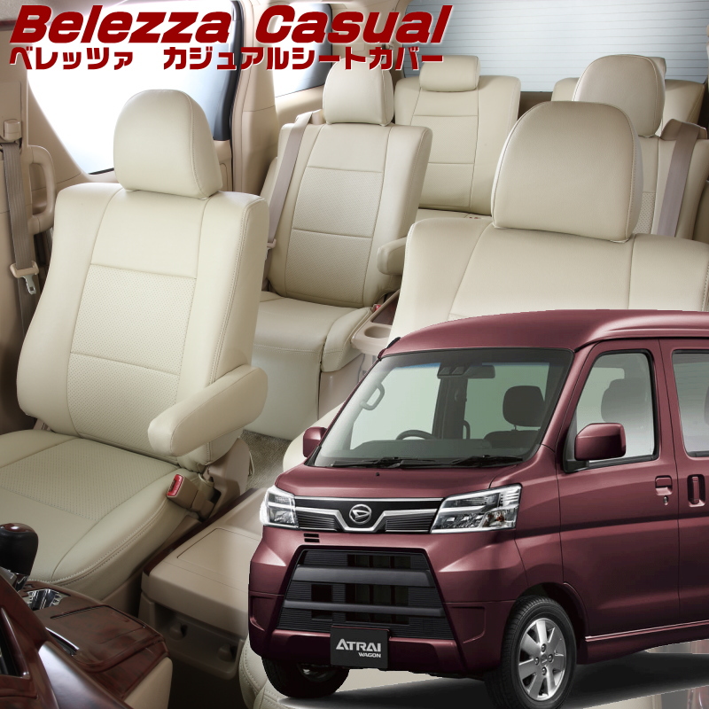 Bellezza（ベレッツァ） アトレーワゴン [S321G / S331G][H29/11