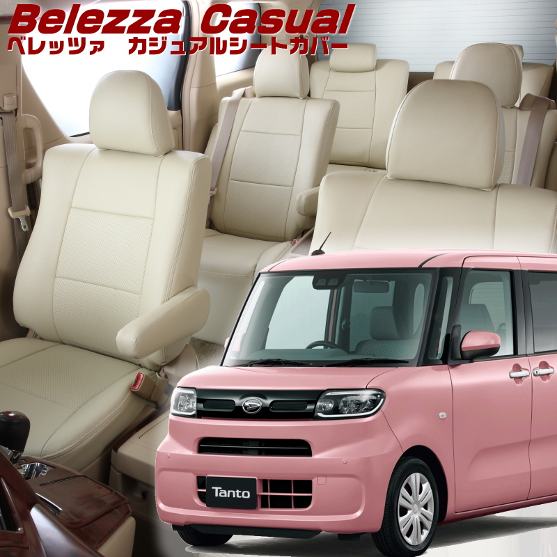 Bellezza（ベレッツァ） タント [LA650S / LA660S][R1/7-R2/11]品番 