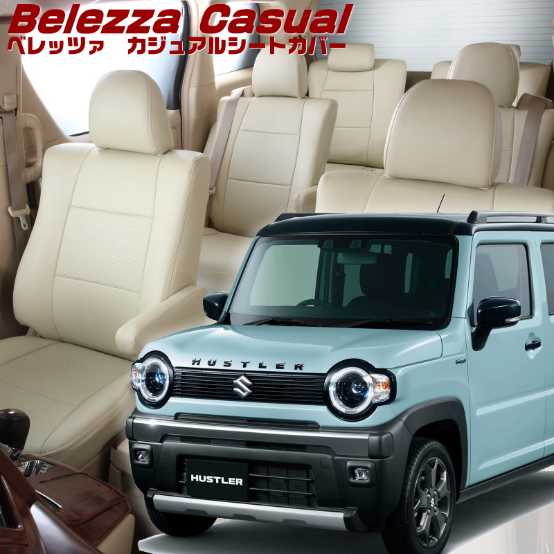 Bellezza（ベレッツァ） ハスラー[MR52S/MR92S][R6/6-R8/5]品番S6018 
