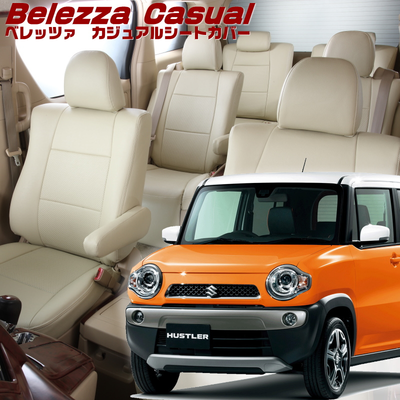 Bellezza（ベレッツァ） ハスラー[MR31S/MR41S][H26/1-R2/1]品番S635 