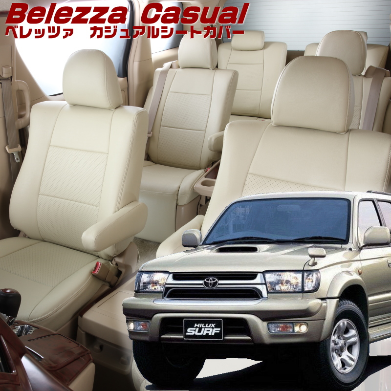 Bellezza ハイラックスサーフ[18#系][H7/12-H14/10]品番T317 