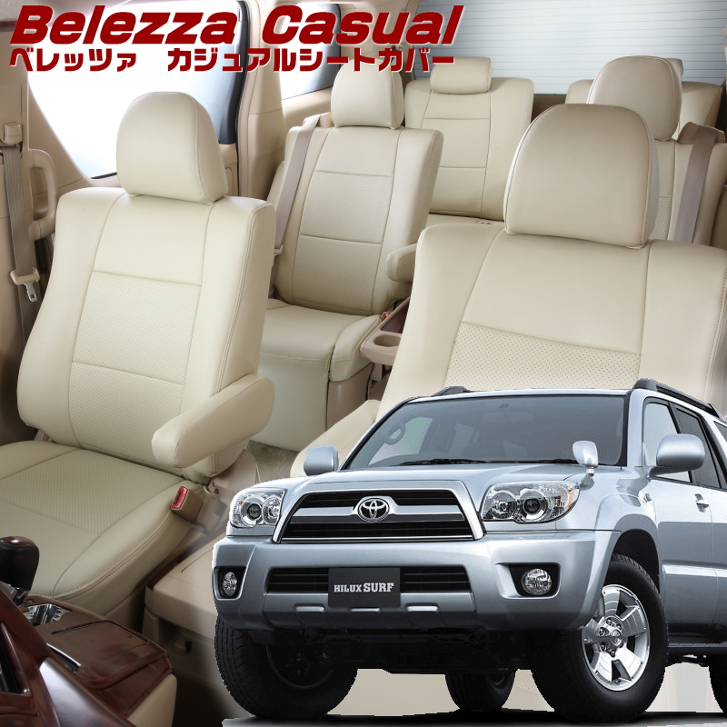 Bellezza ハイラックスサーフ[N21#W][H14/11-H21/9]品番T318 