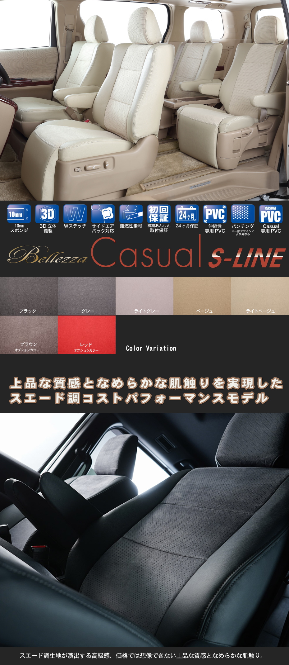 Bellezza ヴォクシーハイブリッド[ZWR90W][R4/1-]品番T2033