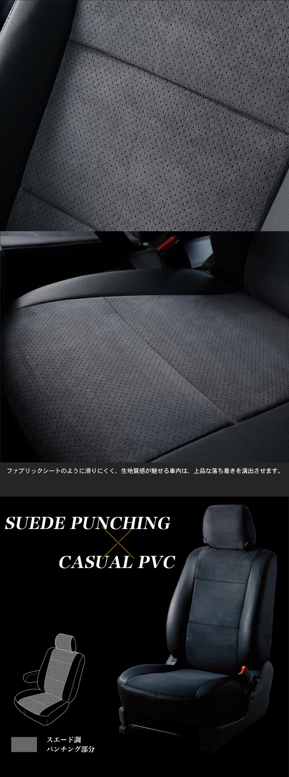 カジュアルエスライン シートカバー