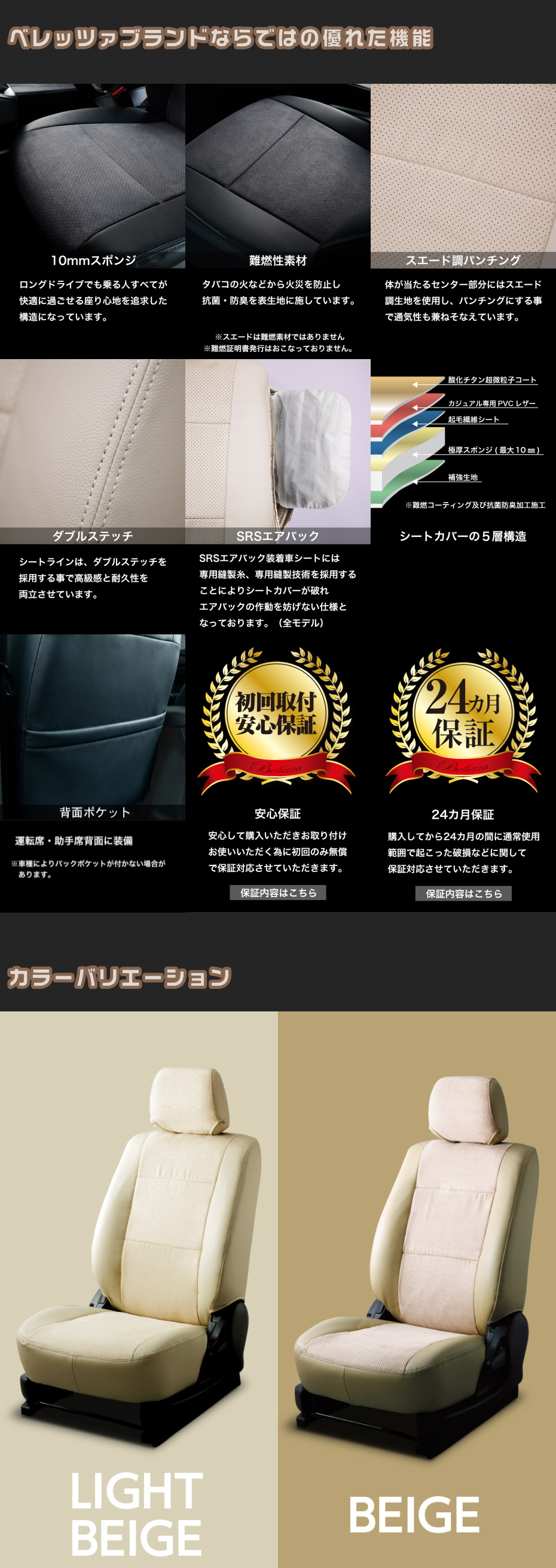 カジュアルエスライン シートカバー