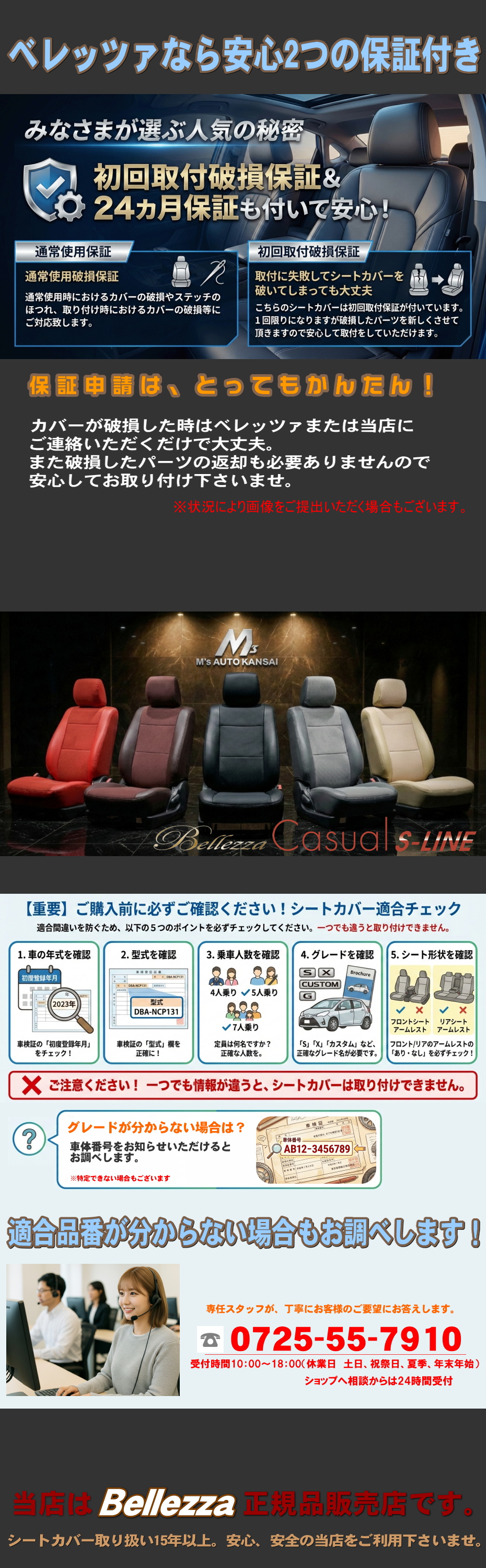 カジュアルエスライン シートカバー