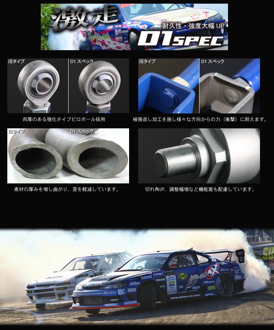 D-MAX D1 SPEC 強化タイロッドTypeR (SR系) 180SX/S13シルビア/S15シルビア/A31セフィーロ/C33 : 00- dmax-nam010 : エムズオートカンサイ ヤフー店 - 通販 - Yahoo!ショッピング