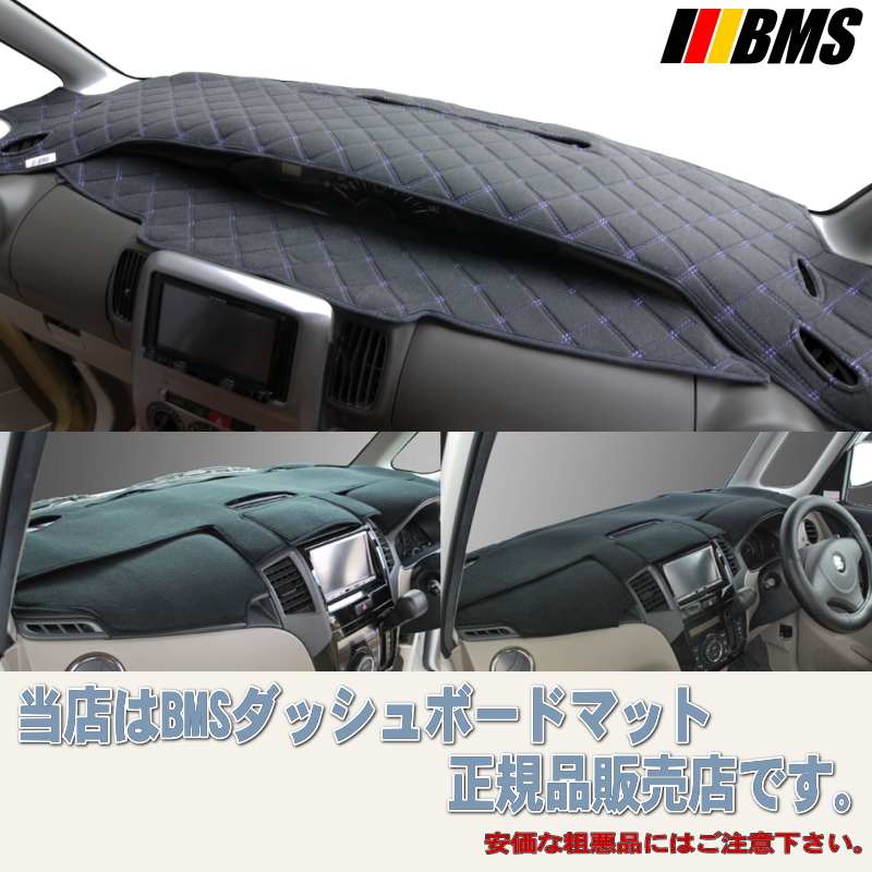 ハイエース【200系】標準ボディ【フレオス】ダッシュボードマット