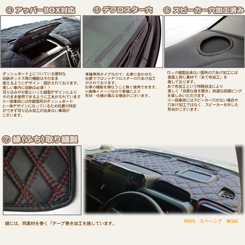 モコ 【MG33S】【レオス】ダッシュボードマット : エムズオート