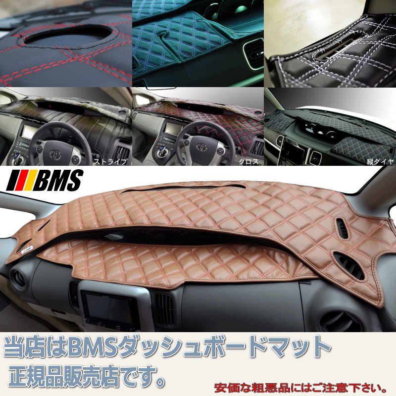 エブリイ・エブリイワゴン【DA17】【レオス】ダッシュボードマット