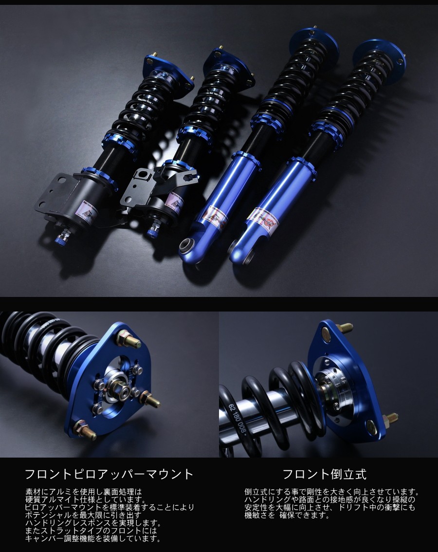 実動車外し 固着なし シルビア用 Dmax D1スペック車高調 S14.S15 楽天市場】【D-MAX】車高調 D1 SPEC サスペンションキット S14