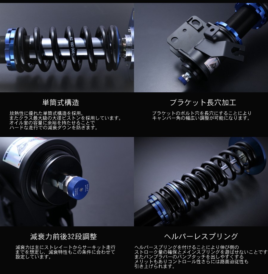 ディーマックス D-MAX ドリフトスペック サスペンションキット車高調